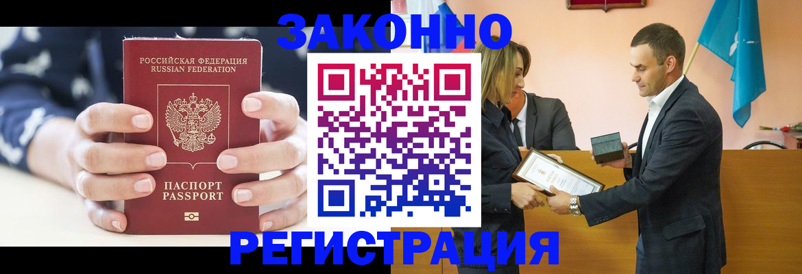 временная регистрация адрес в Куровском